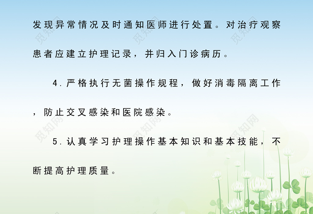 护理工作制度医疗机构规章制度蓝色制度牌