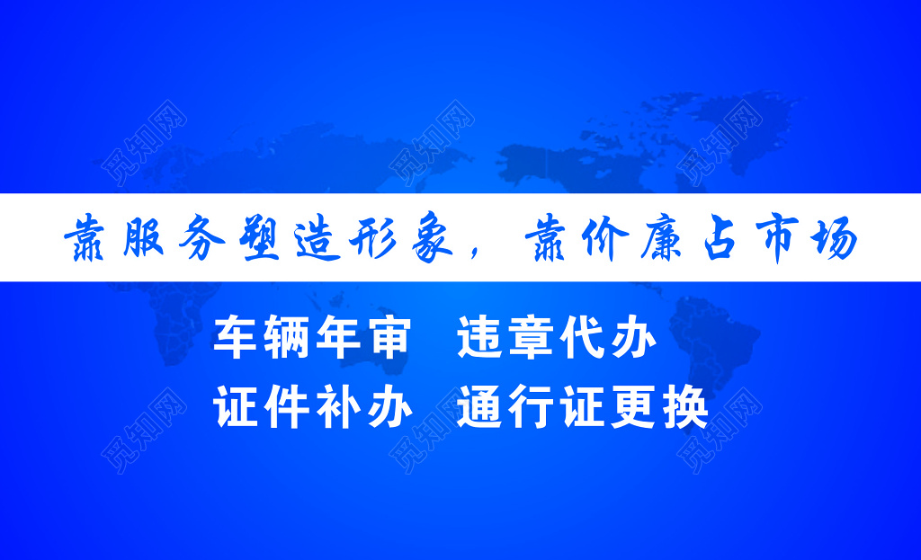 货运名片车辆年审违章代办证件补办专业服务名片设计模板