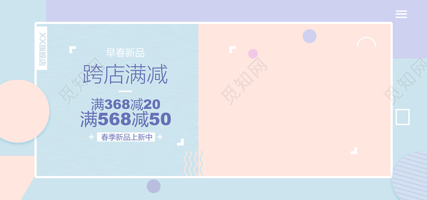 简约背景早春新品童装电商banner设计