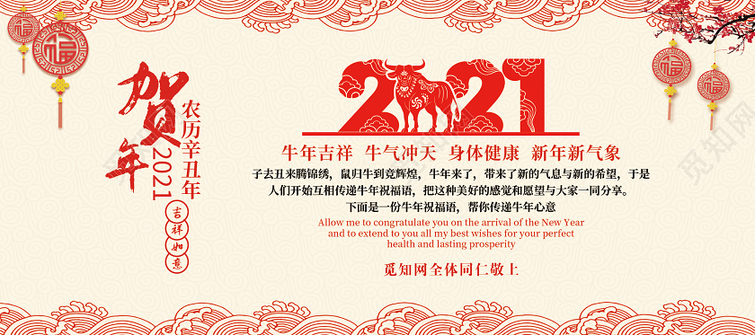红色剪纸风2021新年快乐贺卡2021新年春节贺卡