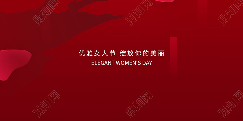 红色卡通手绘女王38女神节38妇女节ui手机海报