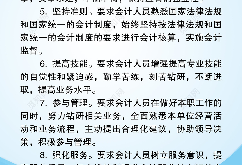 最新代理记账业务内部规范（代理记账业务内部规范制度范本） 最新署理
记账业务内部规范（署理
记账业务内部规范制度范本） 新闻资讯