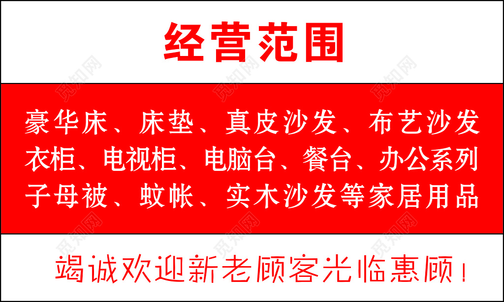 傢俱名片豪華床墊真皮沙發布藝沙發家居用品名片設計模板