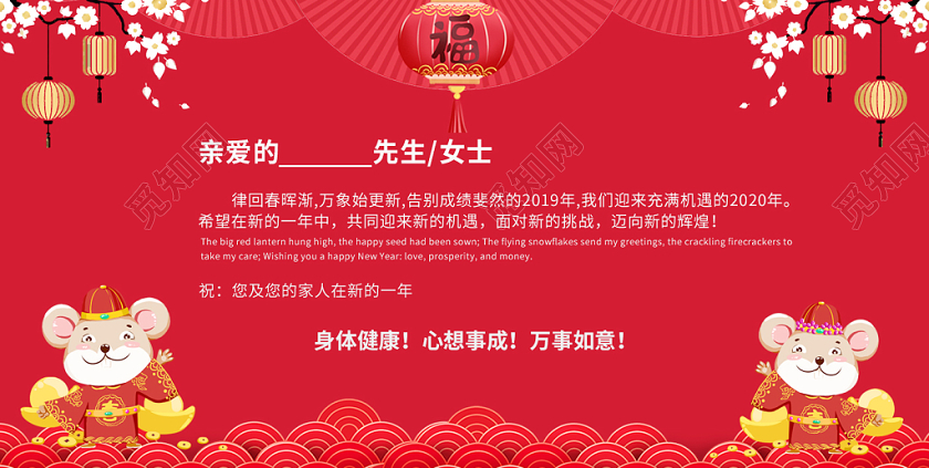 金红色过年贺卡新年贺卡元旦贺卡新年贺卡金鼠贺岁春节卡片明信片图片下载 觅知网