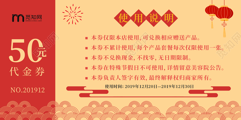 红色年代新年年货盛宴商品促销优惠券代金券图片下载 觅知网 红色年代新年年货盛宴商品促销优惠券代金券图片下载 觅知网