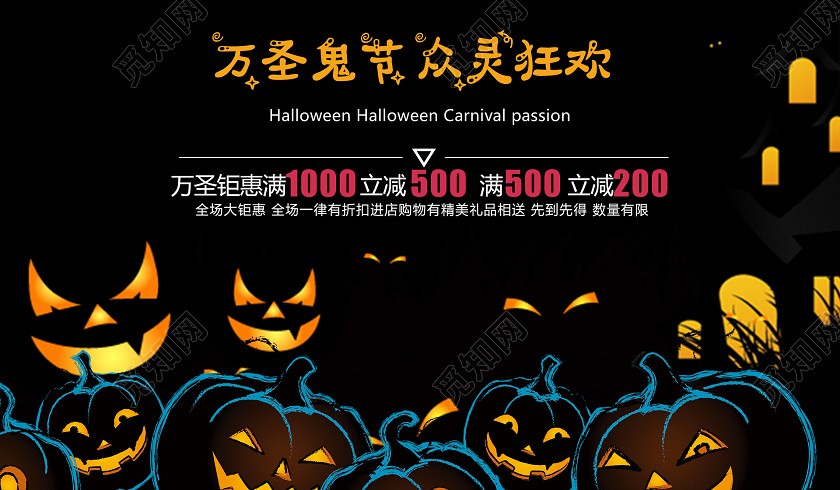黄色系大气糖出鬼没万圣节展架易拉宝图片下载 觅知网 黄色系大气糖出鬼没万圣节展架易拉宝图片下载 觅知网