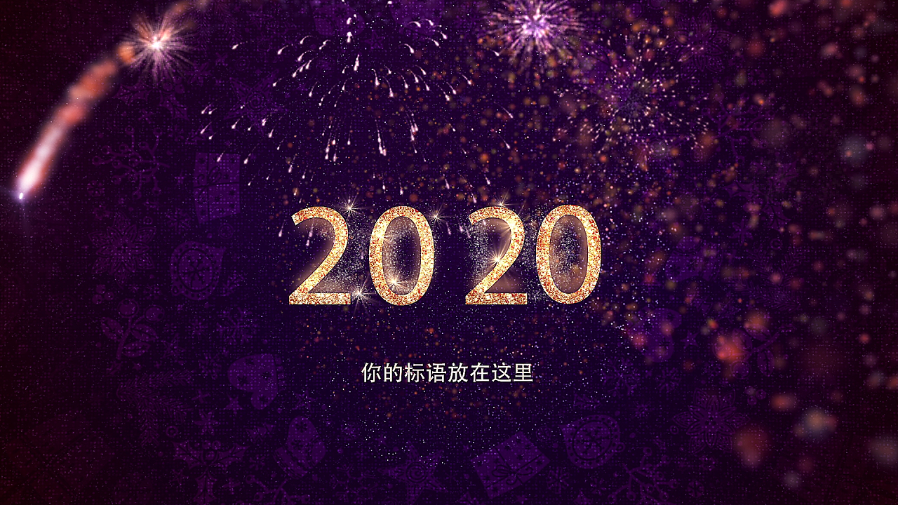 2020金色粒子秒表时钟新年片头60秒倒计时ae模板