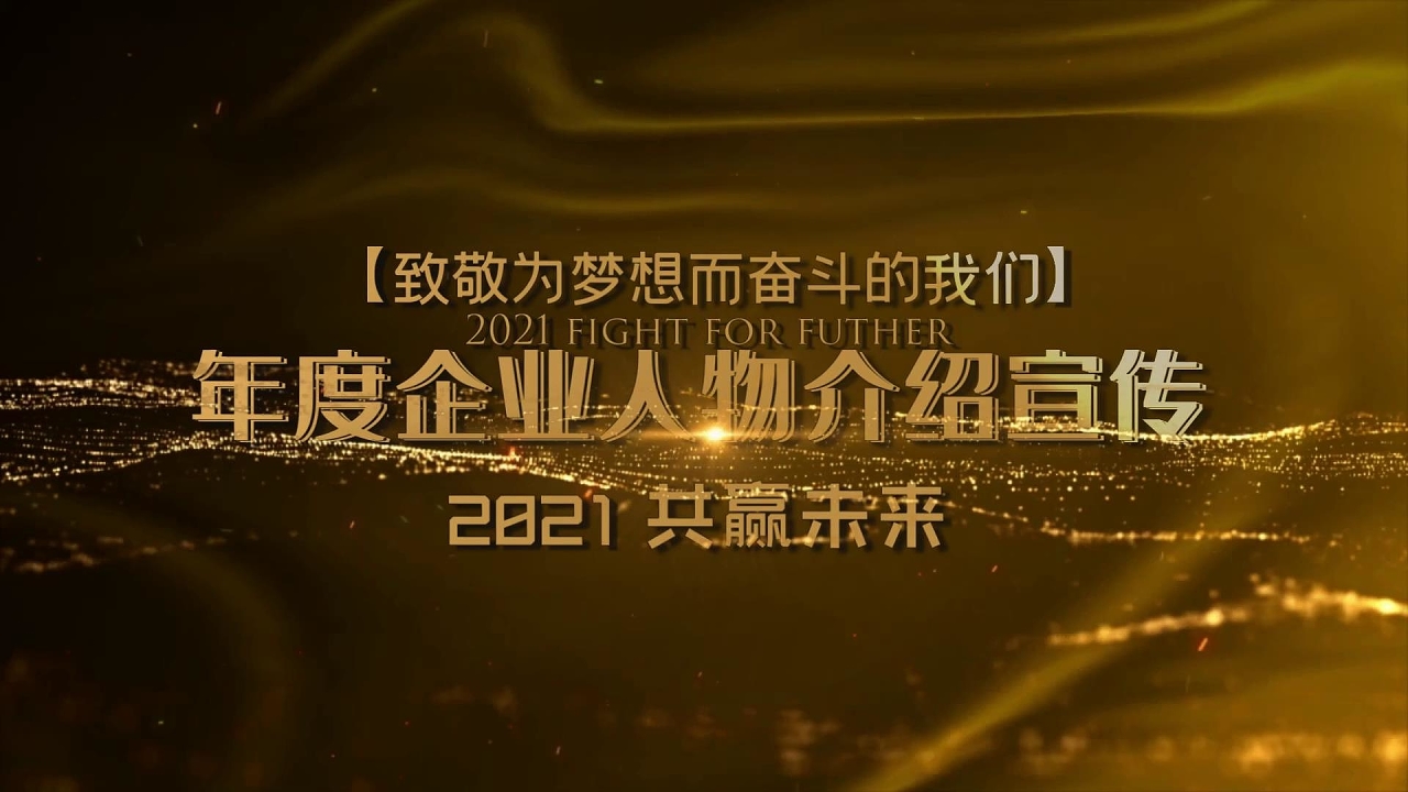 Ae火焰文字特效视频模板 Ae火焰文字特效ae视频素材下载 觅知网